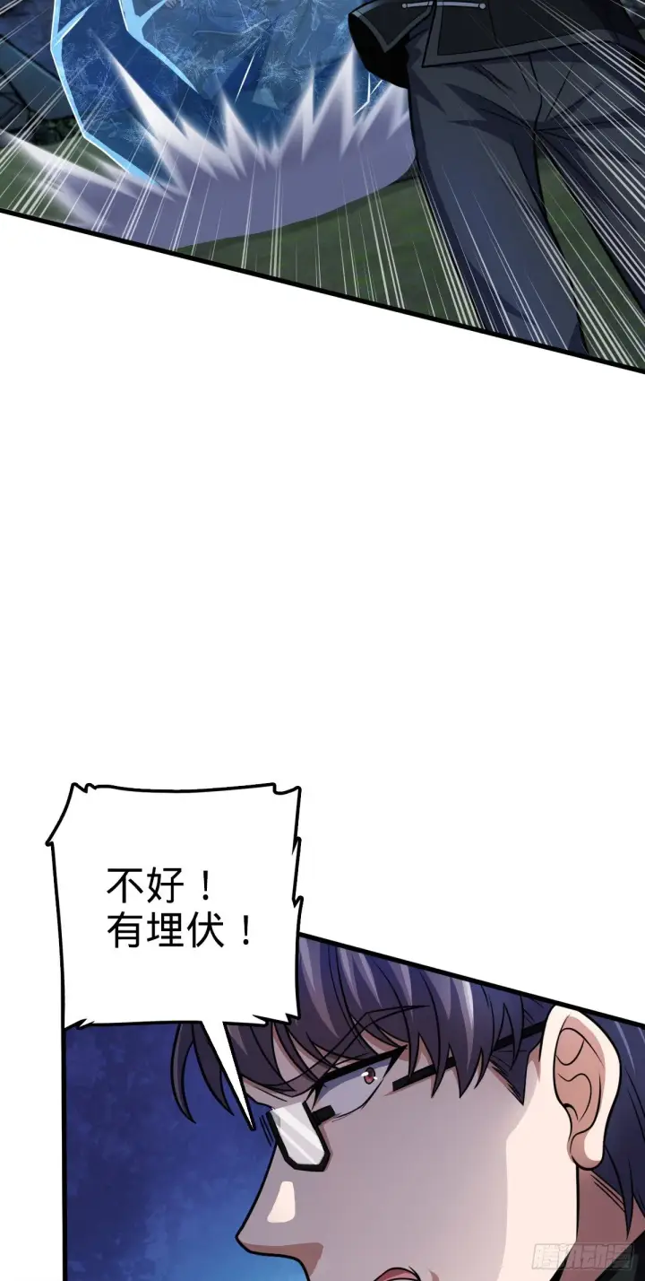 漫画《大王饶命》456 新亭易主第60张图