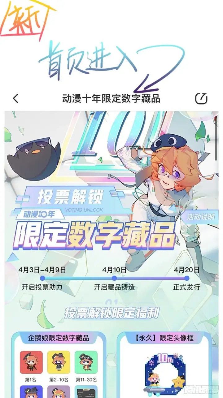 漫画《大王饶命》456 新亭易主第68张图