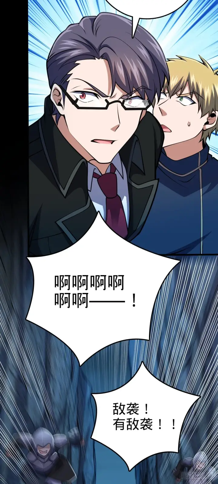 漫画《大王饶命》456 新亭易主第7张图