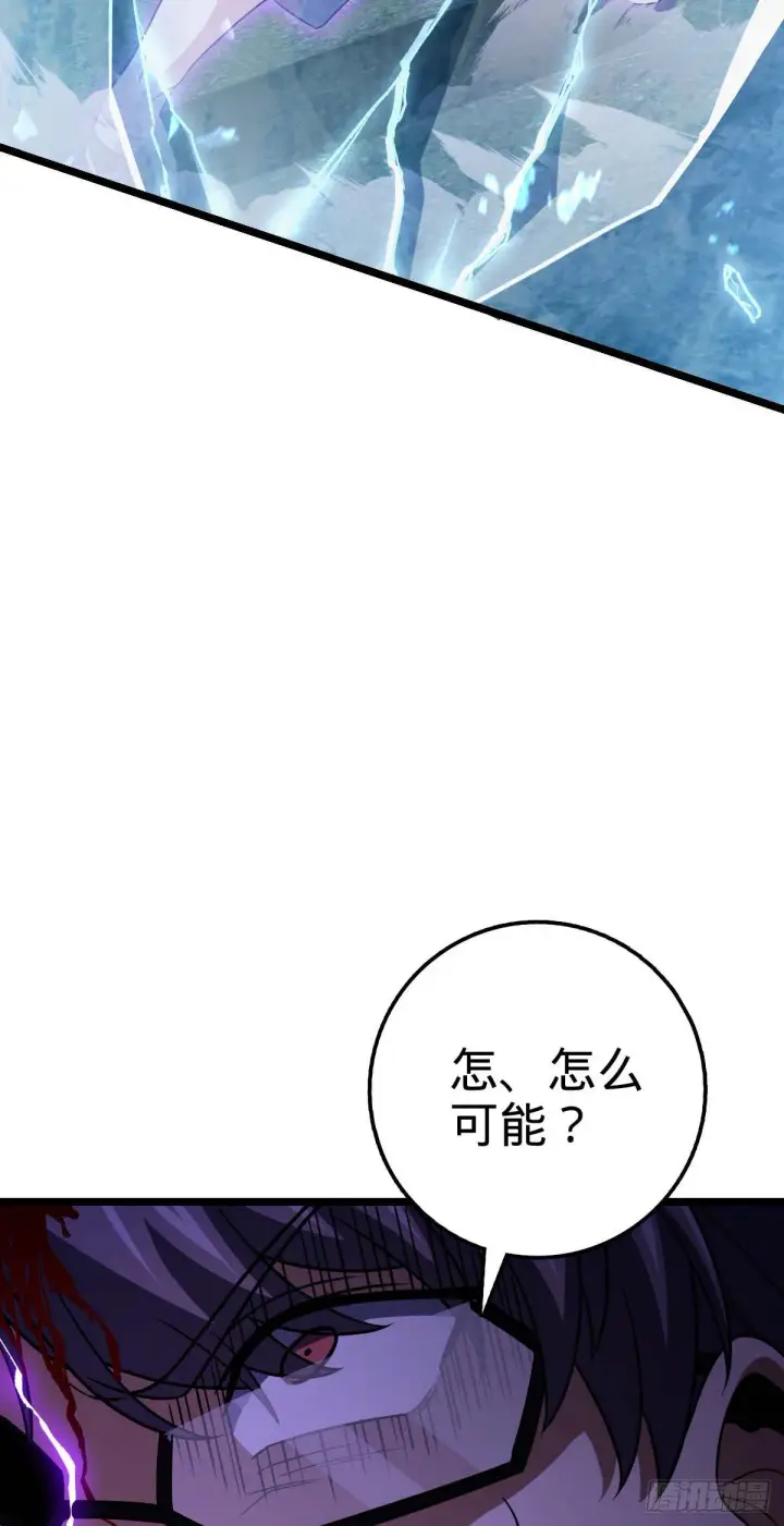 漫画《大王饶命》457 聂廷传人第10张图