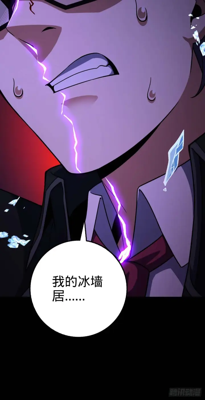 漫画《大王饶命》457 聂廷传人第11张图