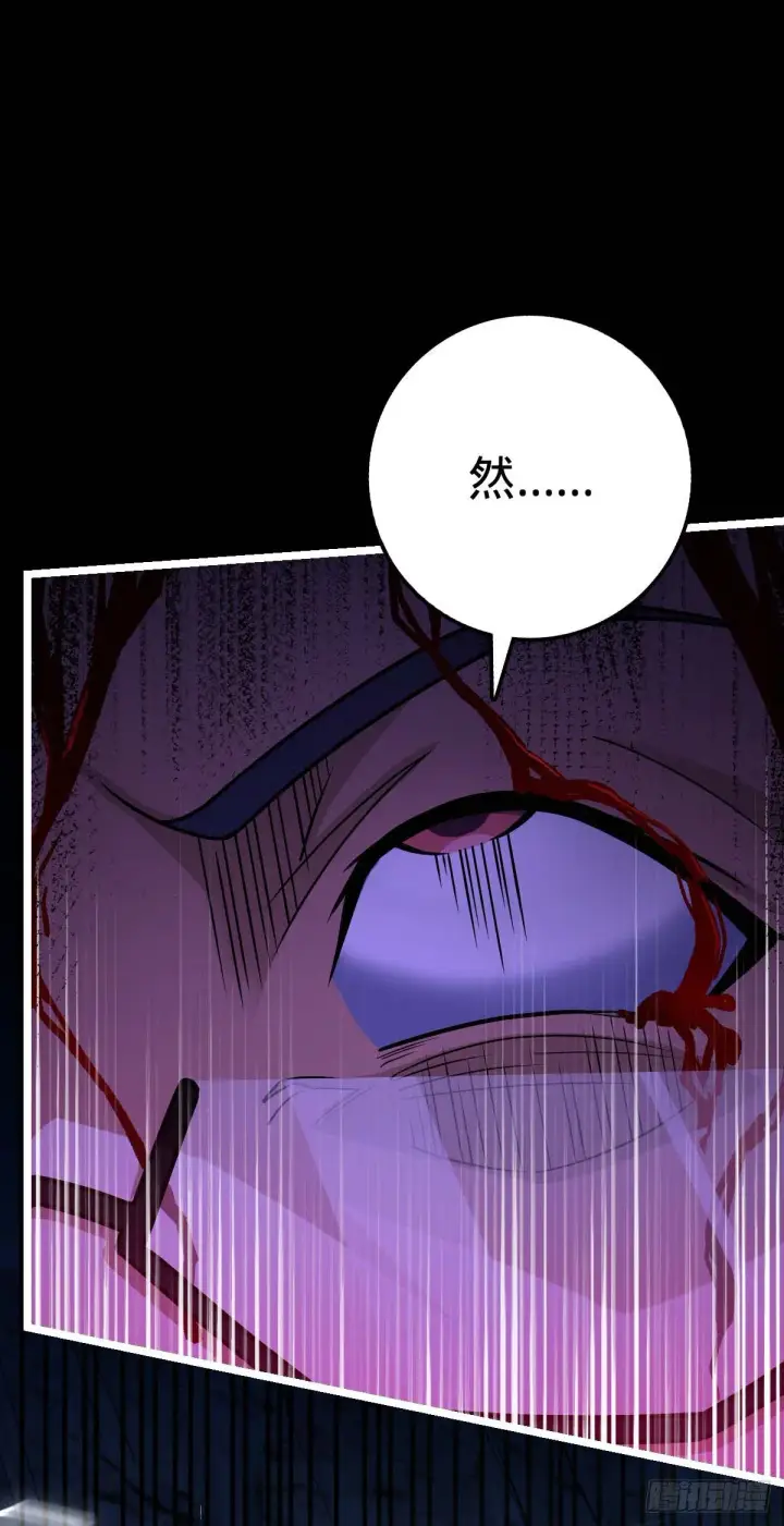 漫画《大王饶命》457 聂廷传人第12张图