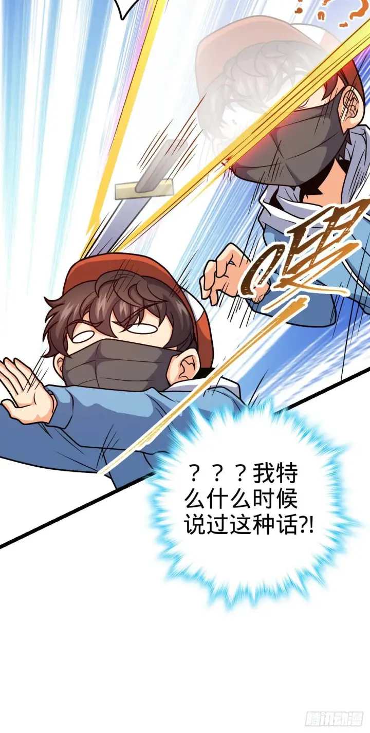 漫画《大王饶命》457 聂廷传人第48张图