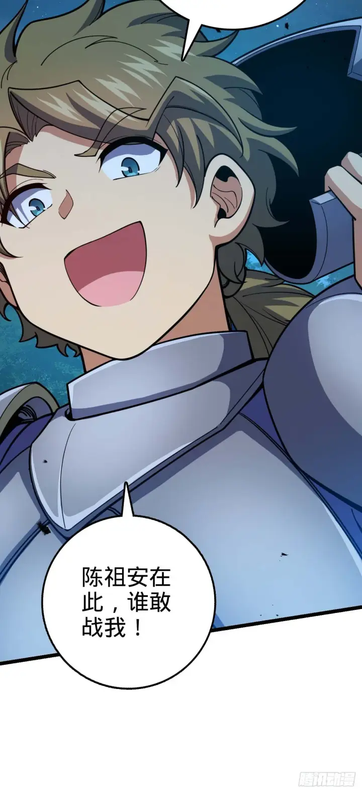 漫画《大王饶命》457 聂廷传人第62张图