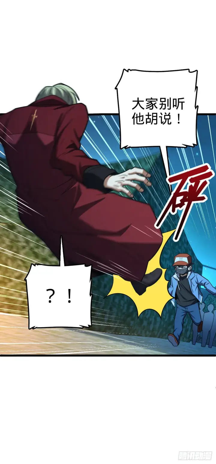 漫画《大王饶命》458 傀儡师之谜第11张图
