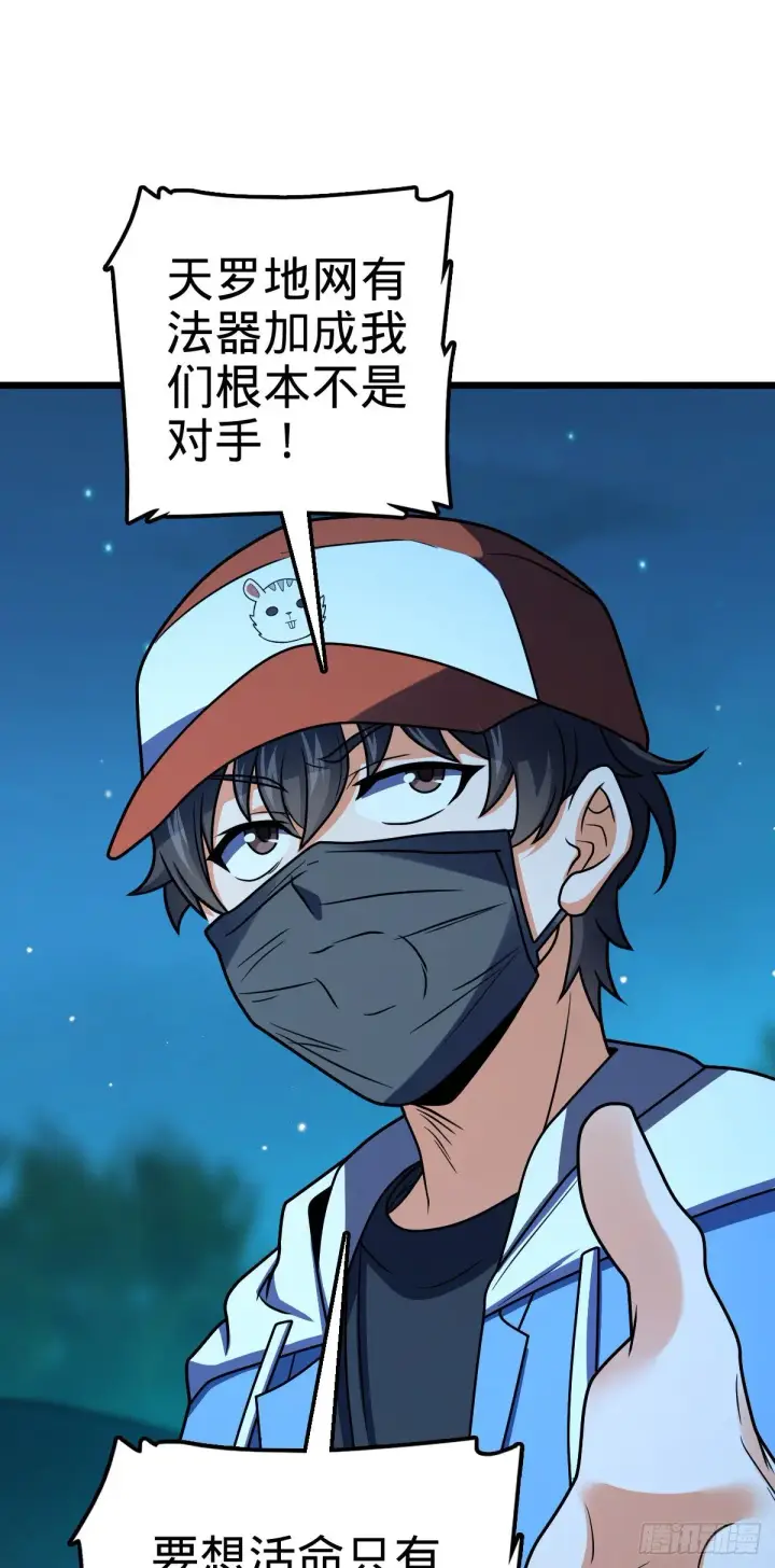 漫画《大王饶命》458 傀儡师之谜第12张图