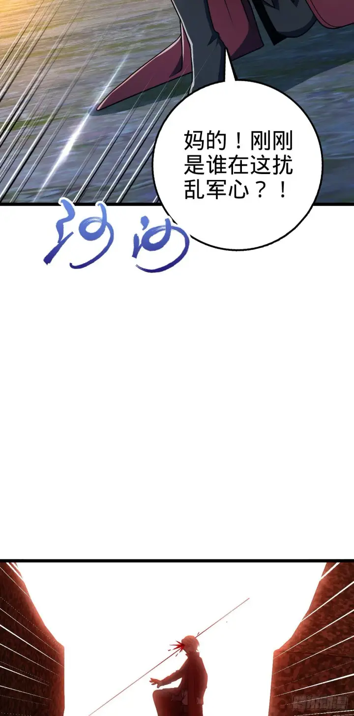 漫画《大王饶命》458 傀儡师之谜第15张图