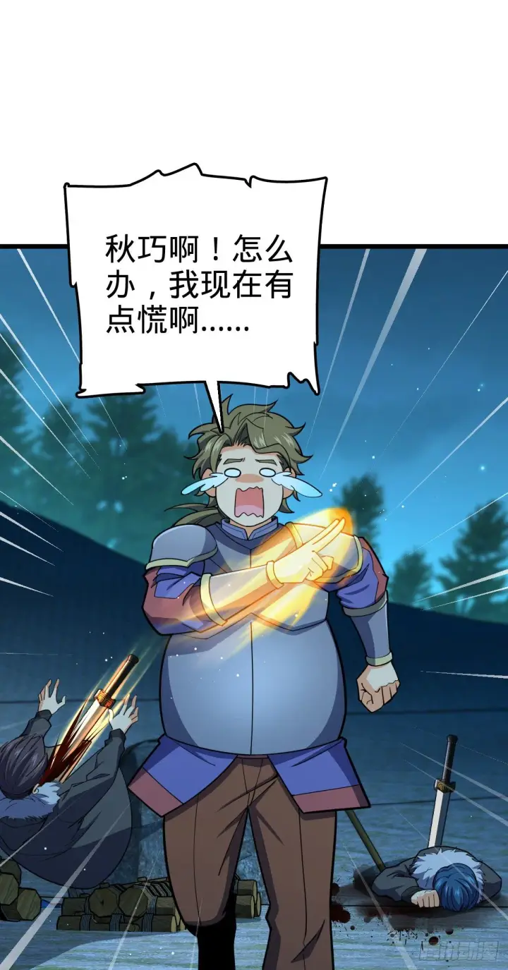 漫画《大王饶命》458 傀儡师之谜第2张图