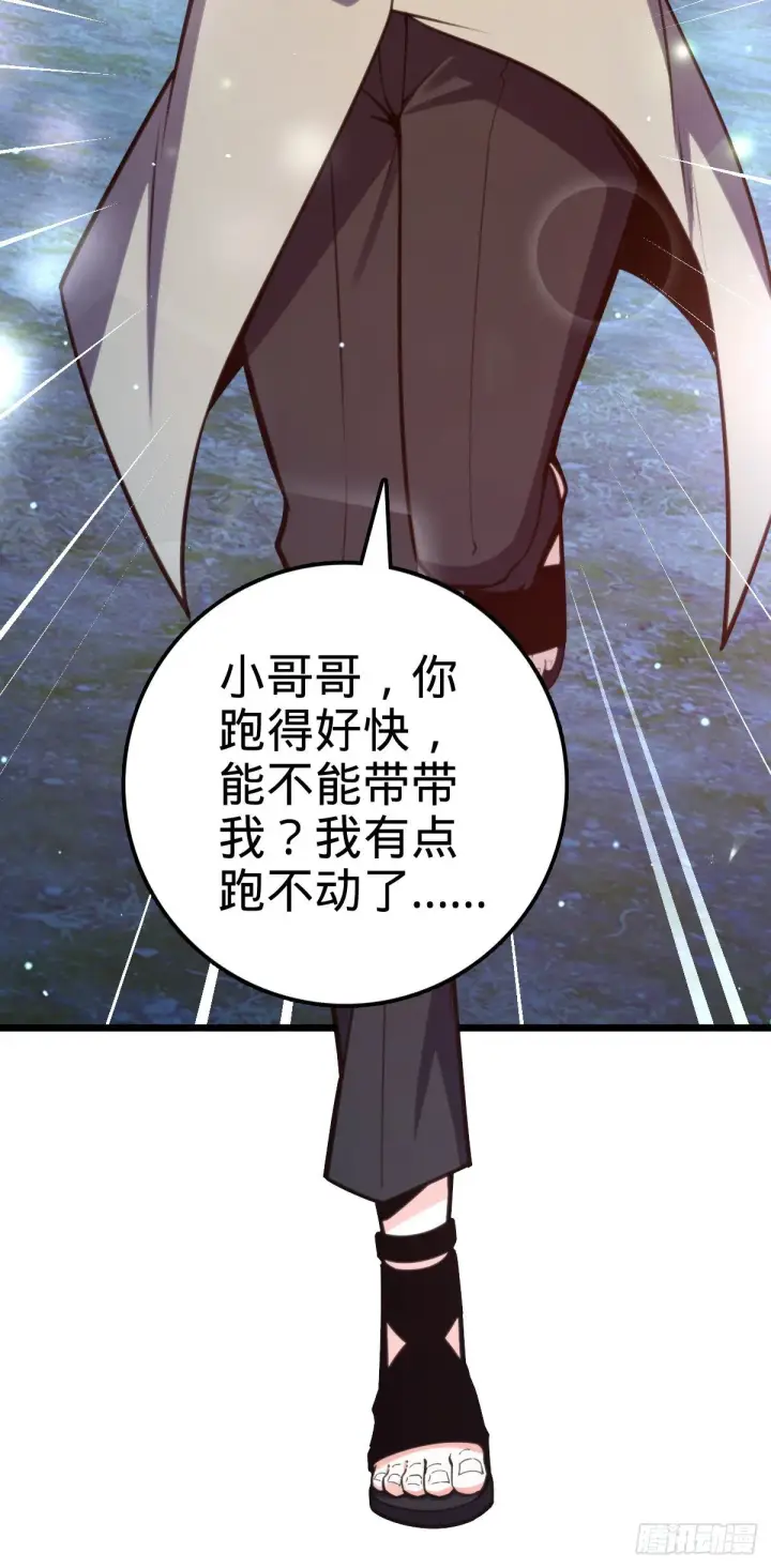 漫画《大王饶命》458 傀儡师之谜第22张图