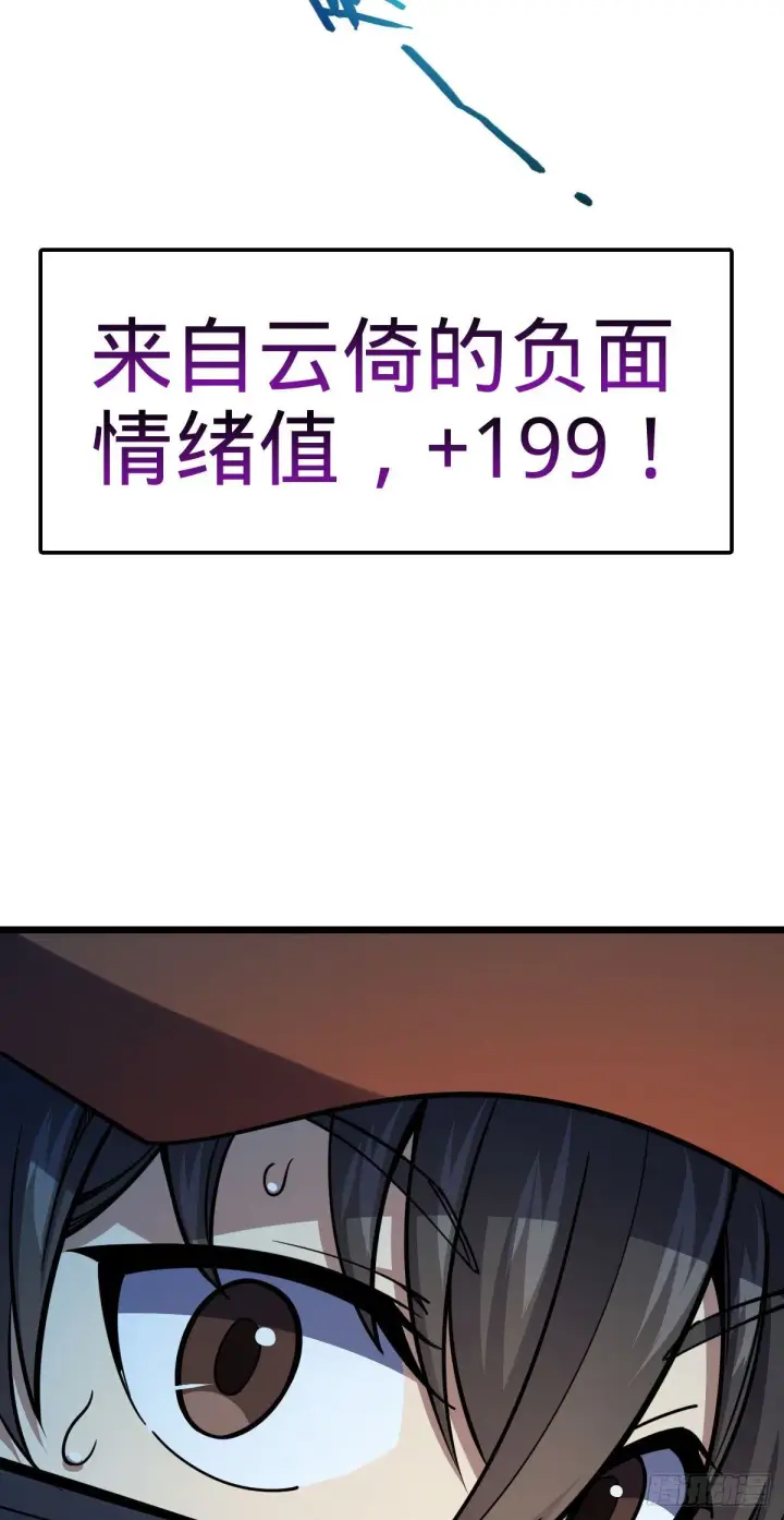 漫画《大王饶命》458 傀儡师之谜第24张图