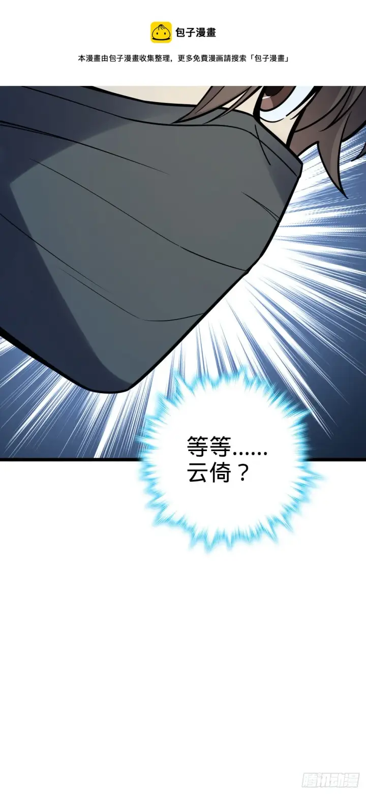 漫画《大王饶命》458 傀儡师之谜第25张图
