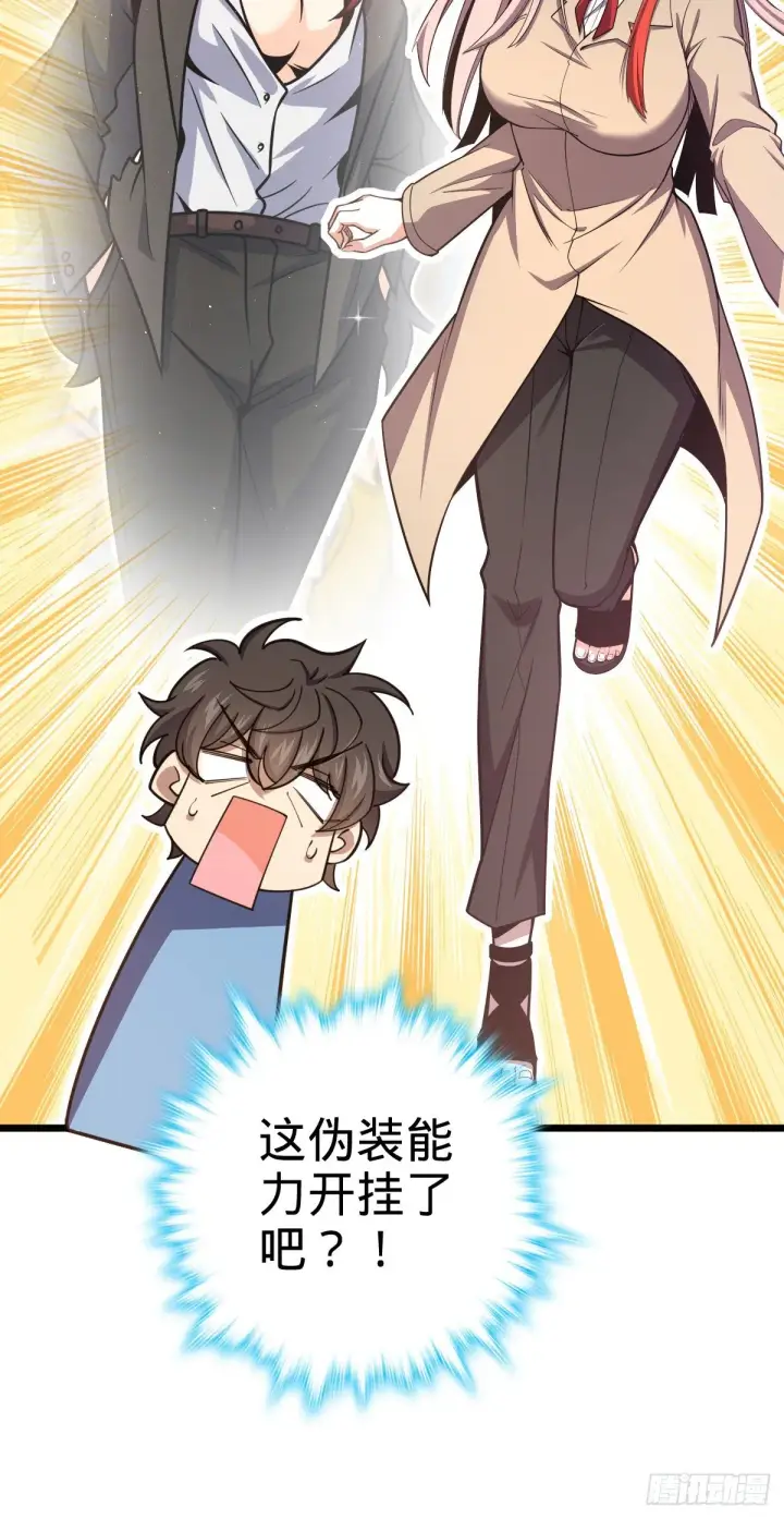 漫画《大王饶命》458 傀儡师之谜第27张图