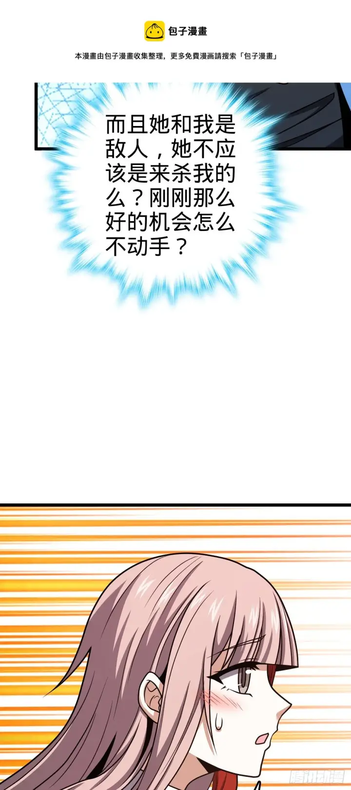 漫画《大王饶命》458 傀儡师之谜第29张图