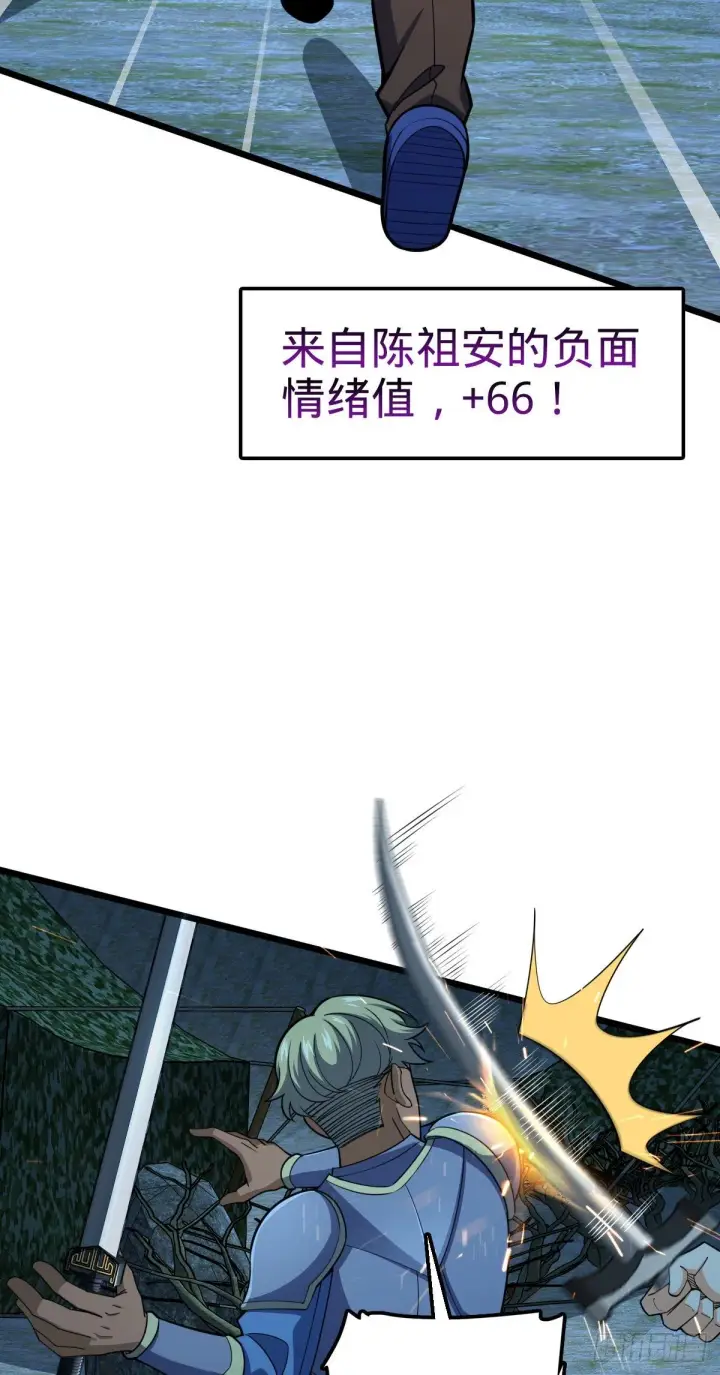 漫画《大王饶命》458 傀儡师之谜第3张图