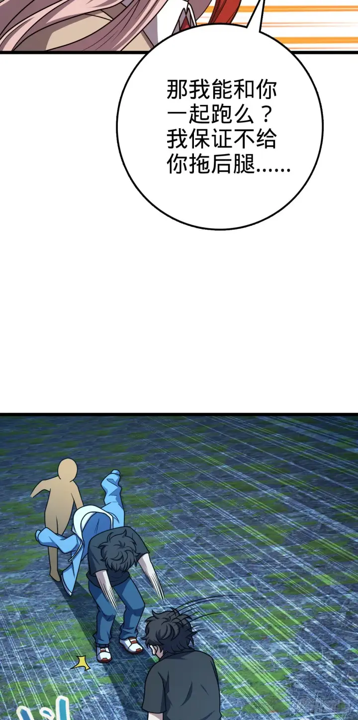 漫画《大王饶命》458 傀儡师之谜第30张图