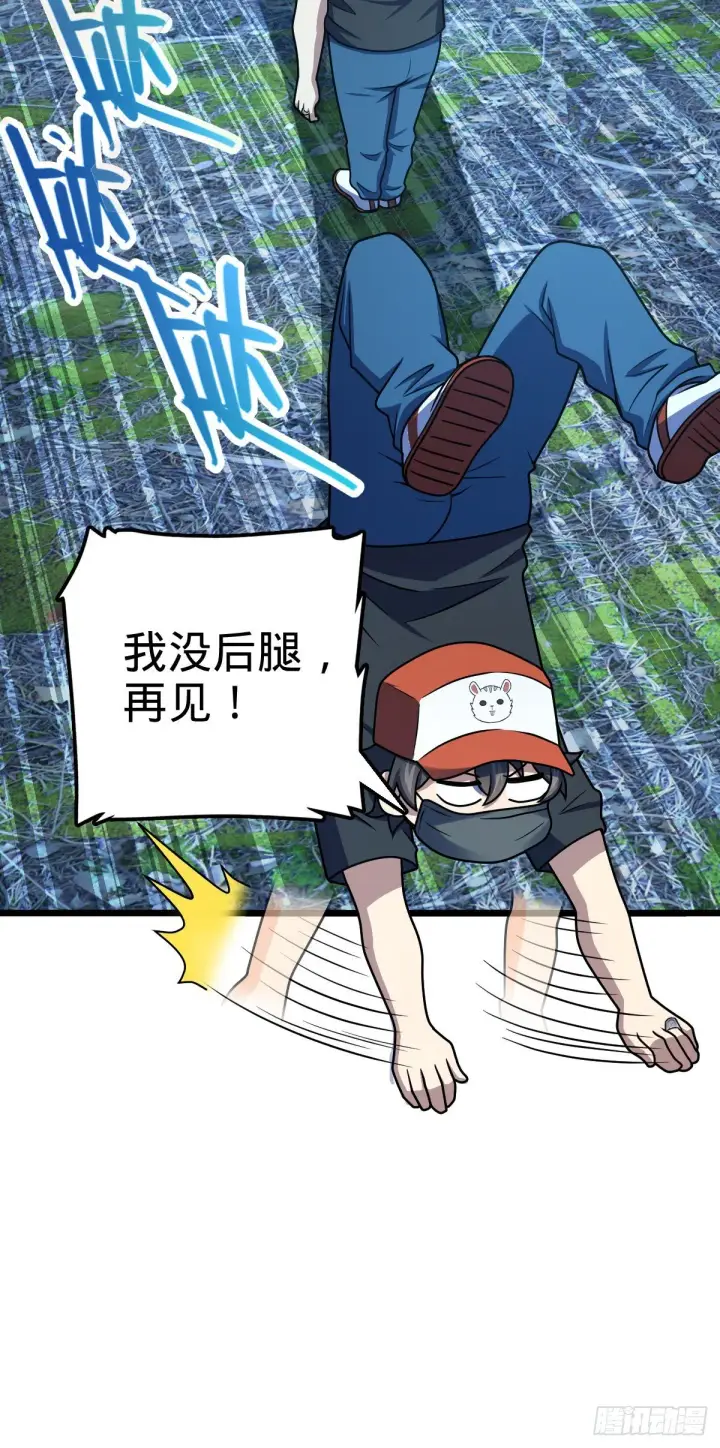 漫画《大王饶命》458 傀儡师之谜第31张图