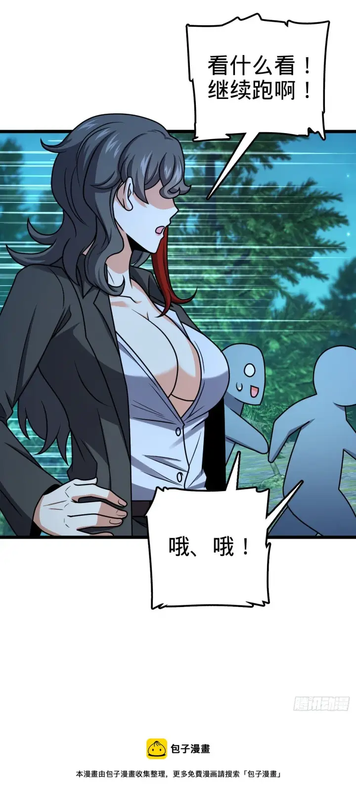 漫画《大王饶命》458 傀儡师之谜第33张图