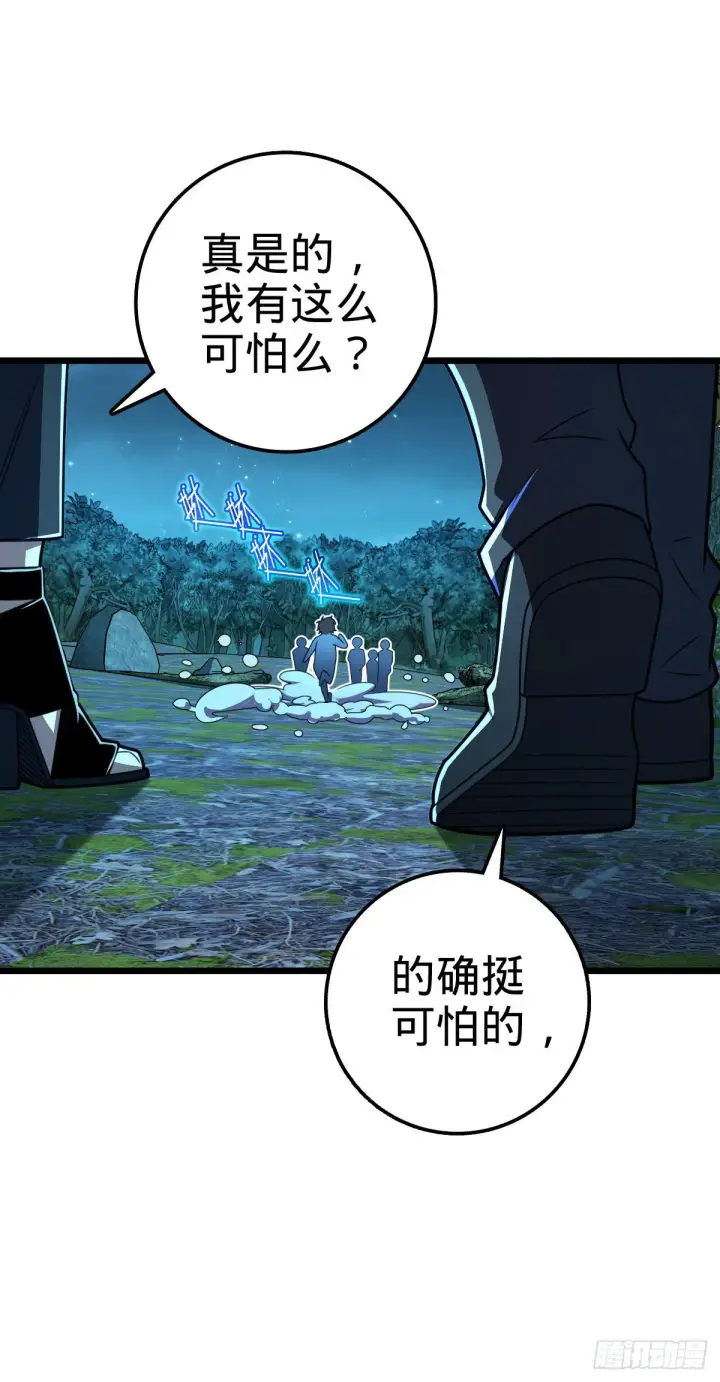 漫画《大王饶命》458 傀儡师之谜第34张图