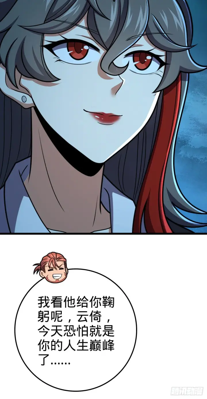 漫画《大王饶命》458 傀儡师之谜第38张图