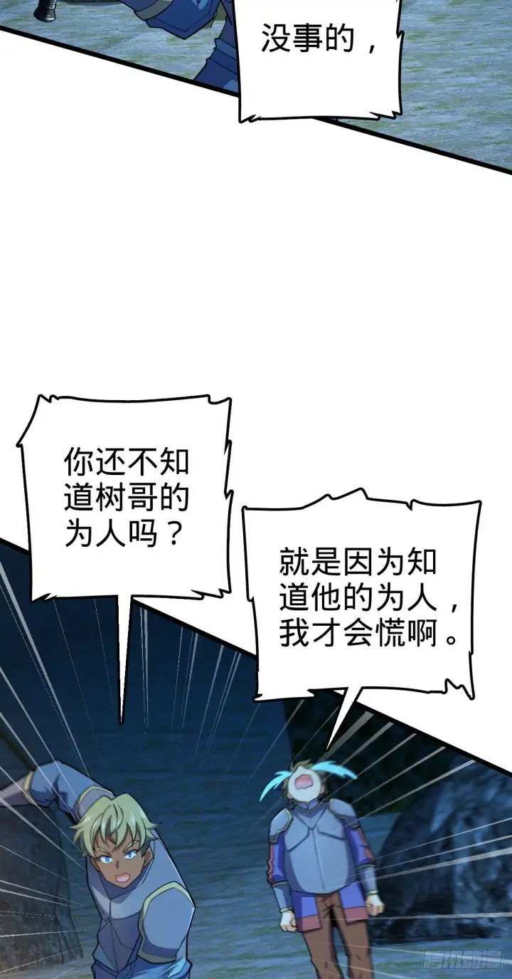 漫画《大王饶命》458 傀儡师之谜第4张图