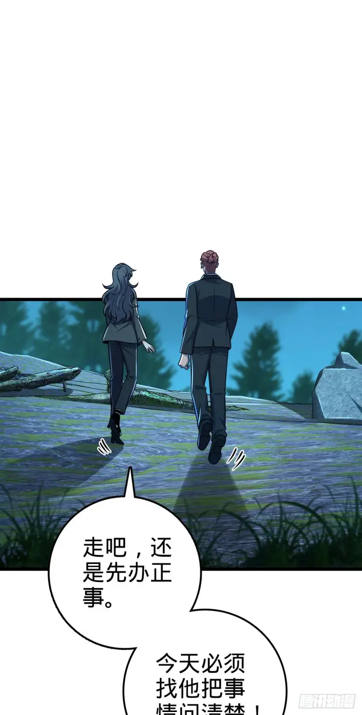 漫画《大王饶命》458 傀儡师之谜第42张图