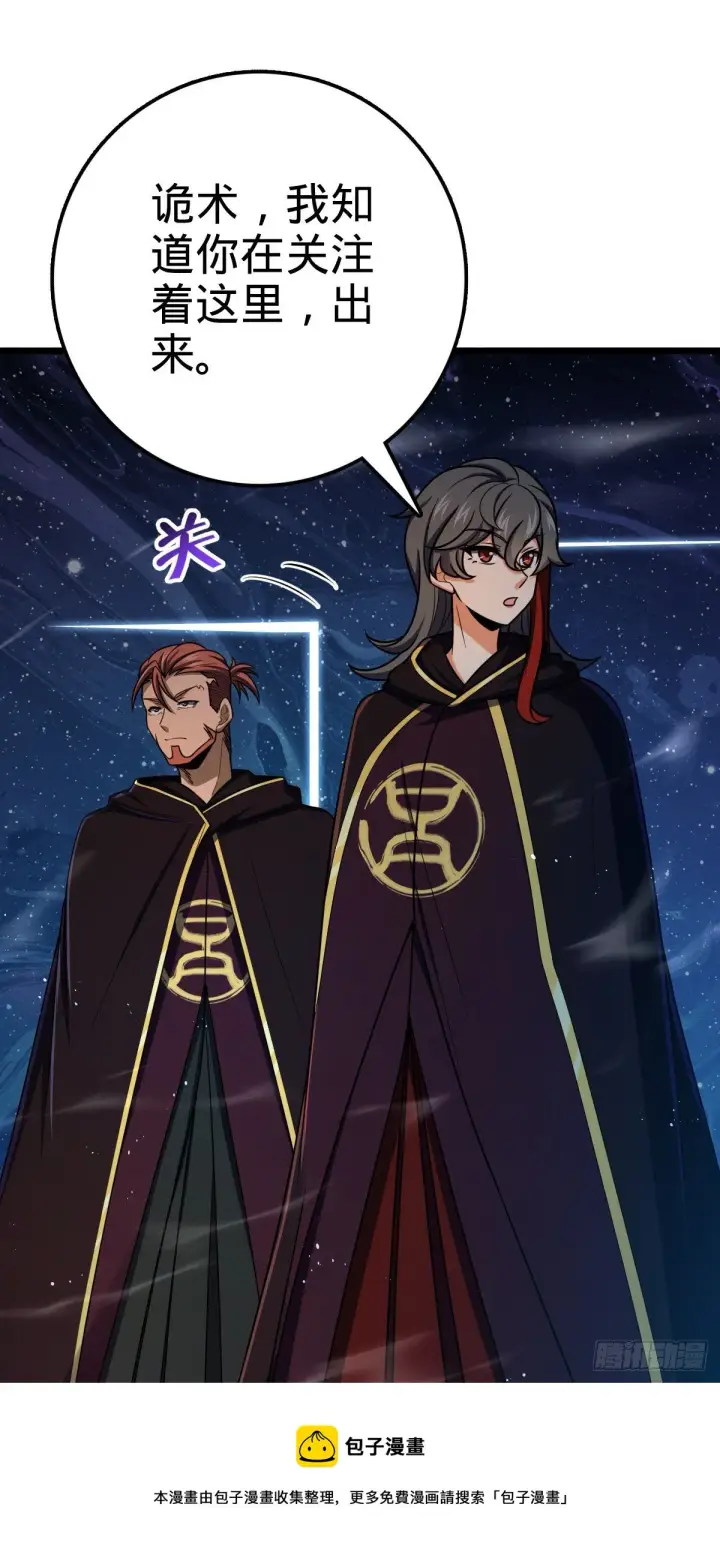 漫画《大王饶命》458 傀儡师之谜第45张图