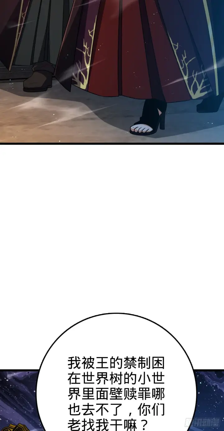 漫画《大王饶命》458 傀儡师之谜第46张图