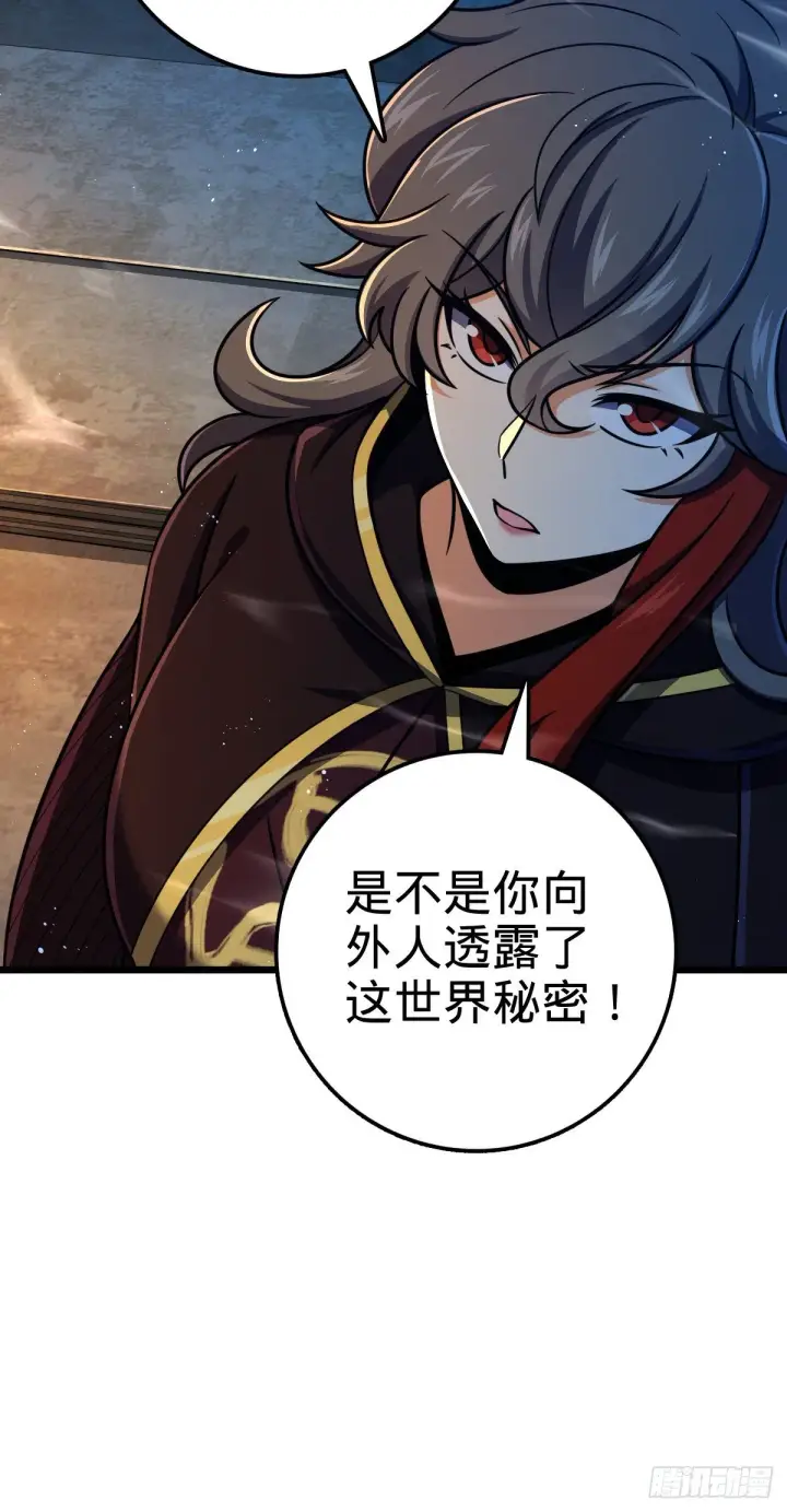 漫画《大王饶命》458 傀儡师之谜第48张图