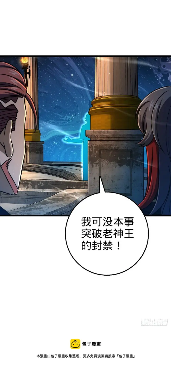 漫画《大王饶命》458 傀儡师之谜第49张图
