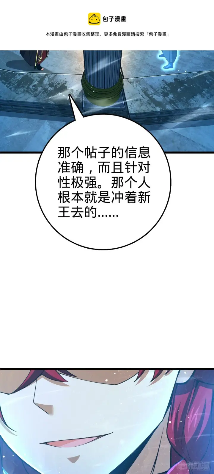 漫画《大王饶命》458 傀儡师之谜第53张图