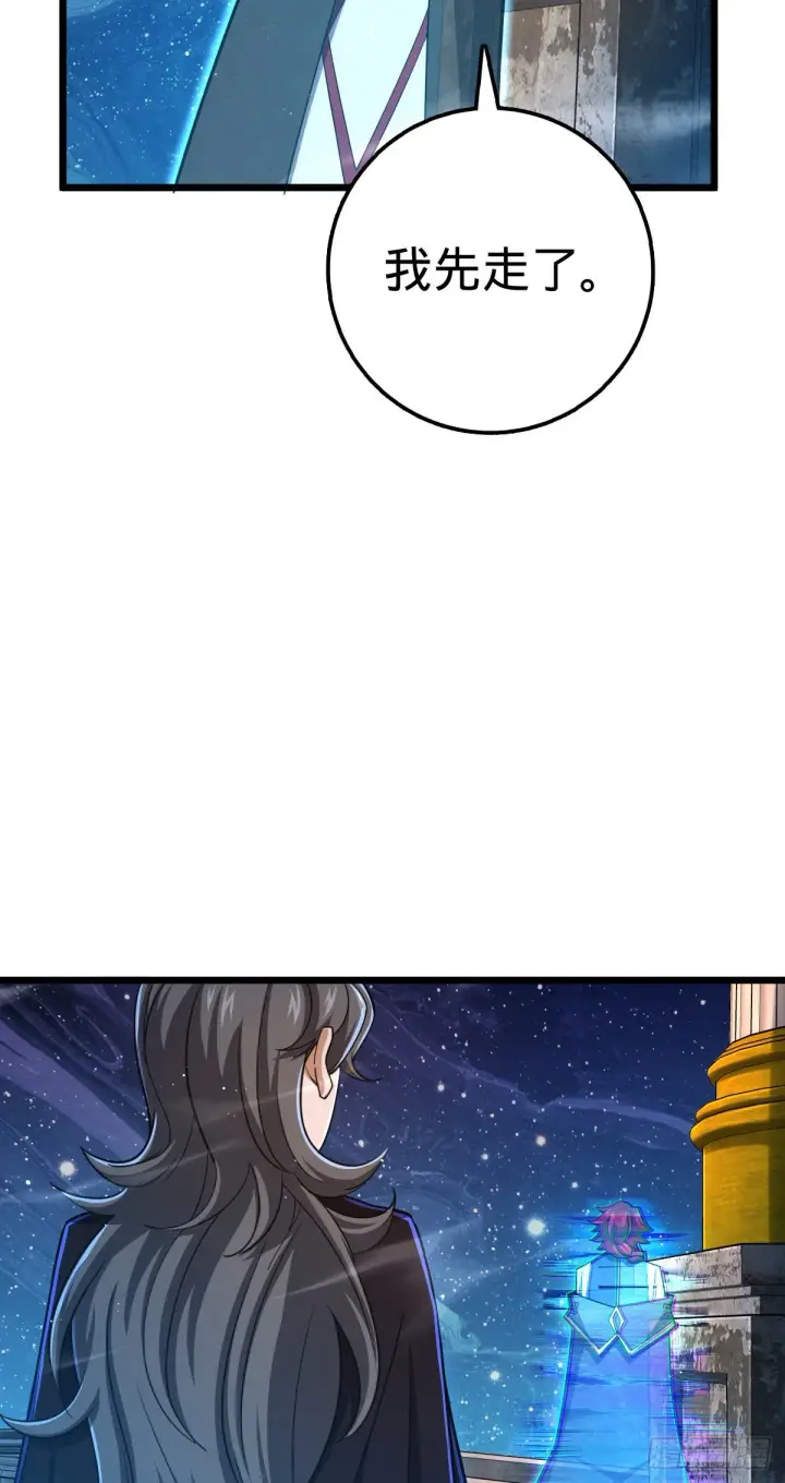 漫画《大王饶命》458 傀儡师之谜第58张图