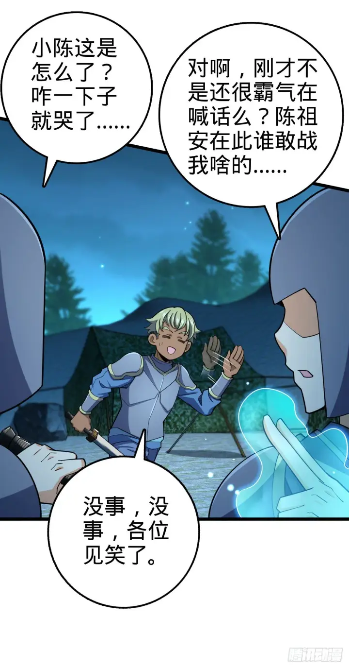 漫画《大王饶命》458 傀儡师之谜第6张图