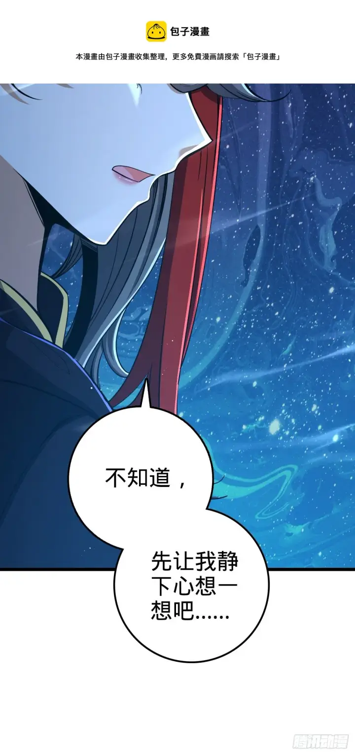 漫画《大王饶命》458 傀儡师之谜第61张图