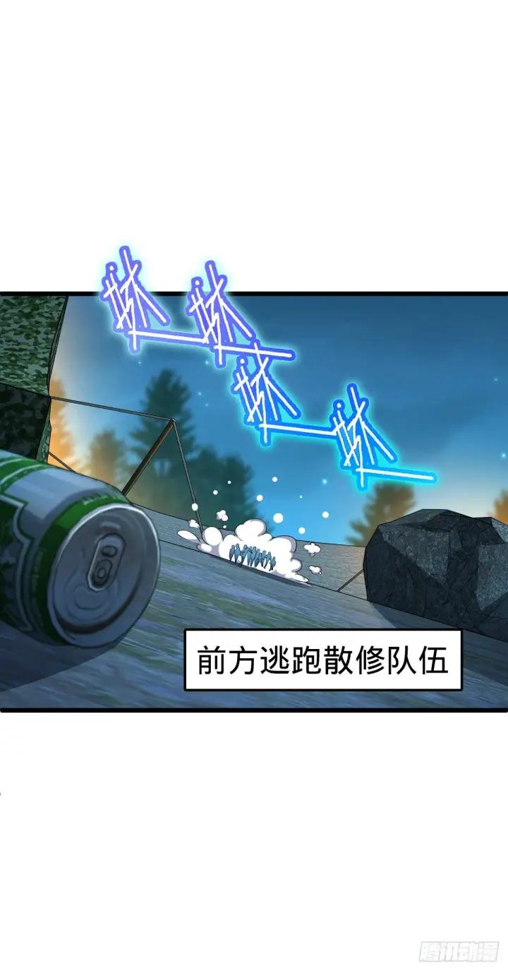 漫画《大王饶命》458 傀儡师之谜第7张图