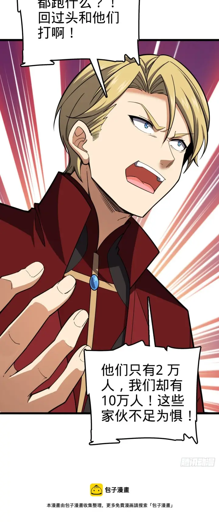 漫画《大王饶命》458 傀儡师之谜第9张图