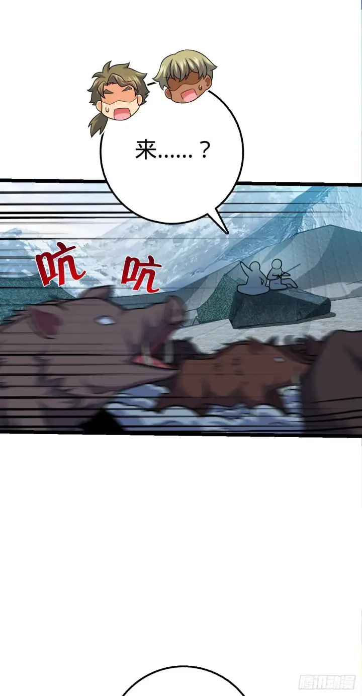 漫画《大王饶命》459 并肩作战第15张图