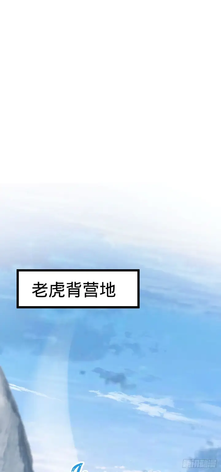 漫画《大王饶命》459 并肩作战第2张图