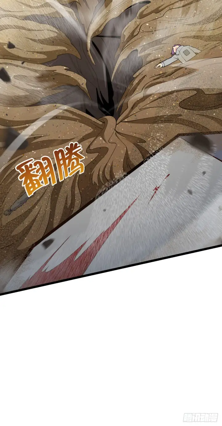 漫画《大王饶命》459 并肩作战第24张图