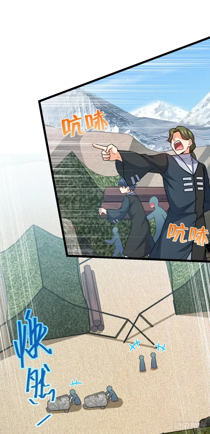 漫画《大王饶命》459 并肩作战第27张图