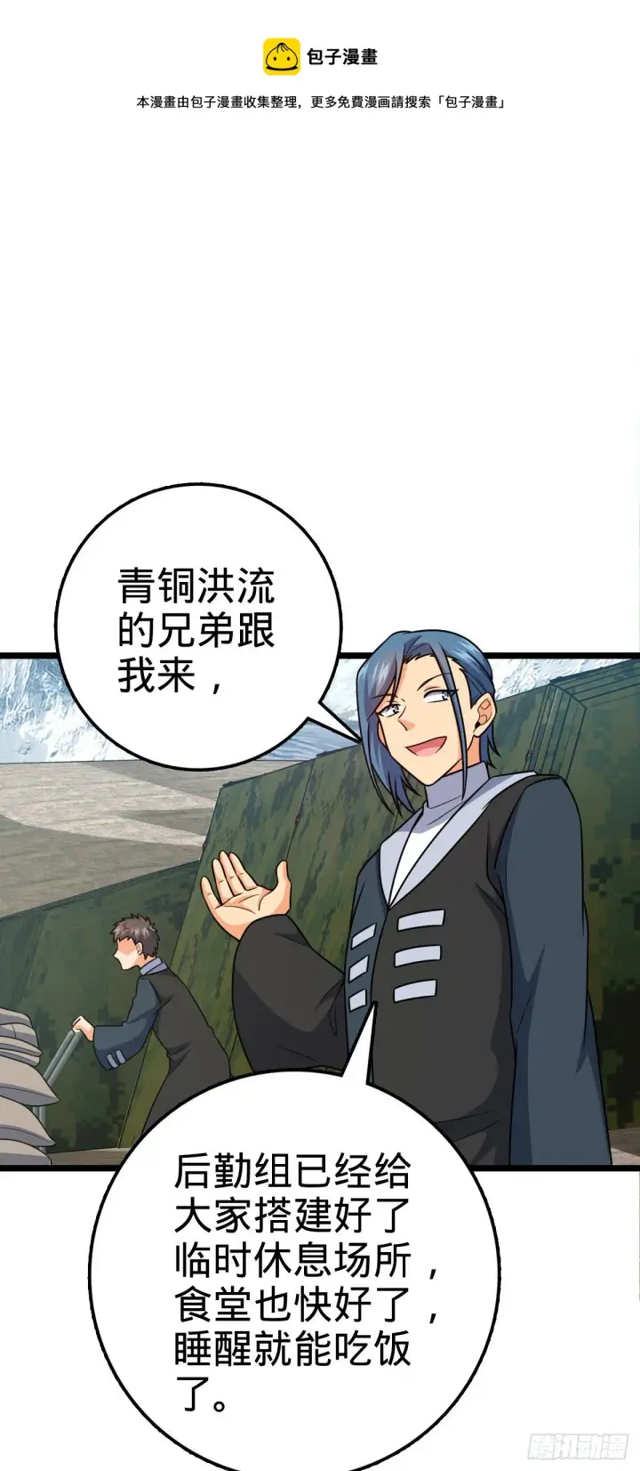 漫画《大王饶命》459 并肩作战第29张图