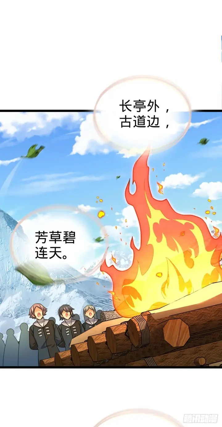 漫画《大王饶命》459 并肩作战第38张图