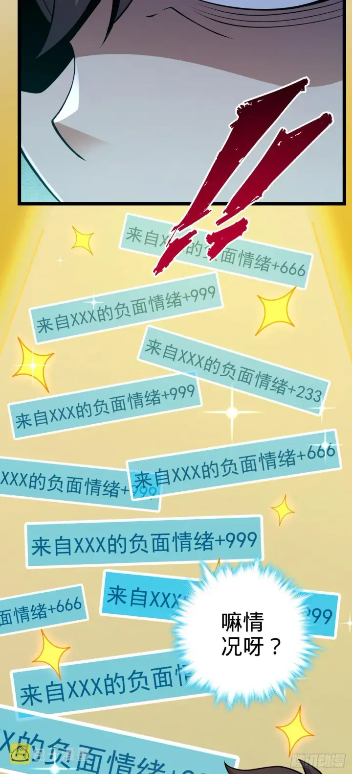漫画《大王饶命》459 并肩作战第46张图