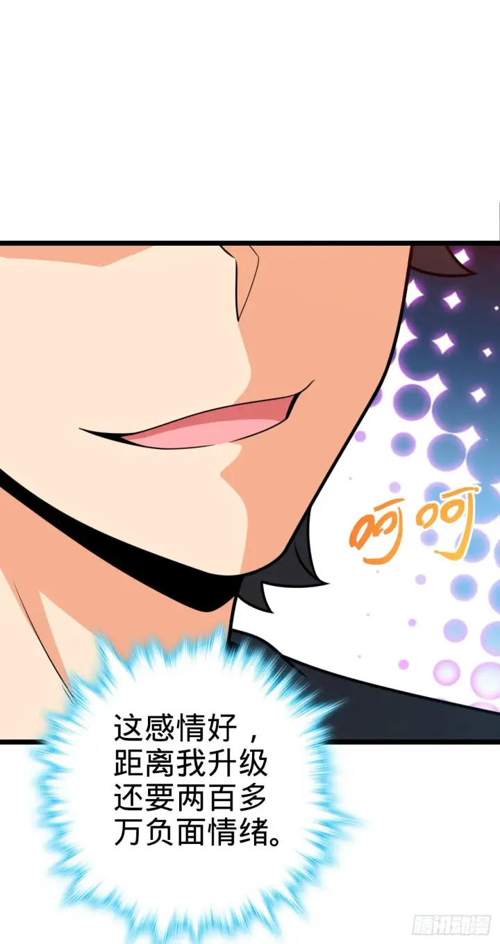 漫画《大王饶命》459 并肩作战第50张图