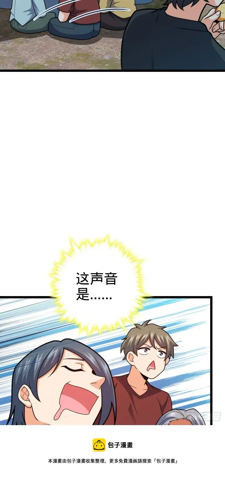 漫画《大王饶命》459 并肩作战第53张图