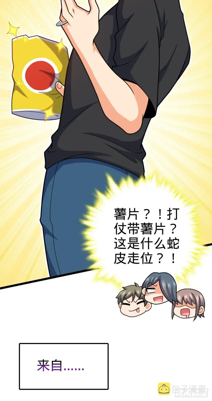 漫画《大王饶命》459 并肩作战第55张图