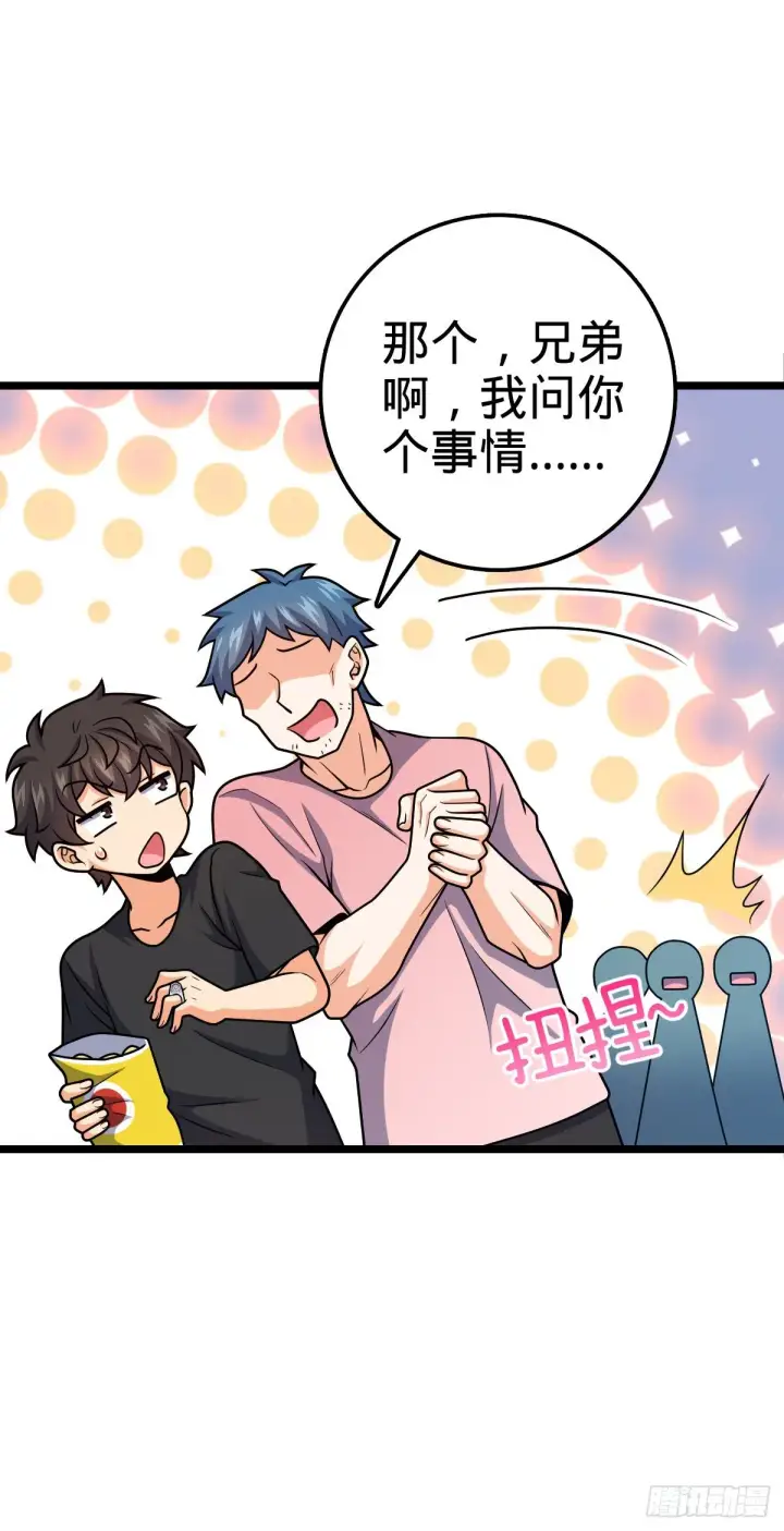 漫画《大王饶命》459 并肩作战第56张图