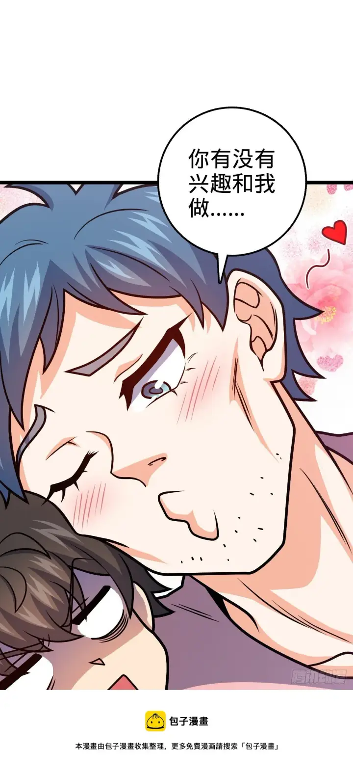 漫画《大王饶命》459 并肩作战第57张图