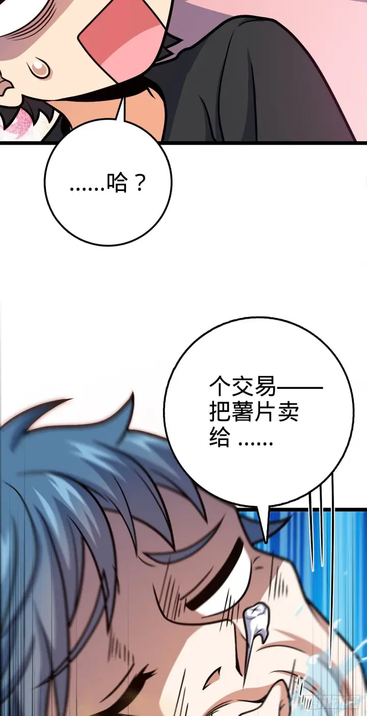 漫画《大王饶命》459 并肩作战第58张图