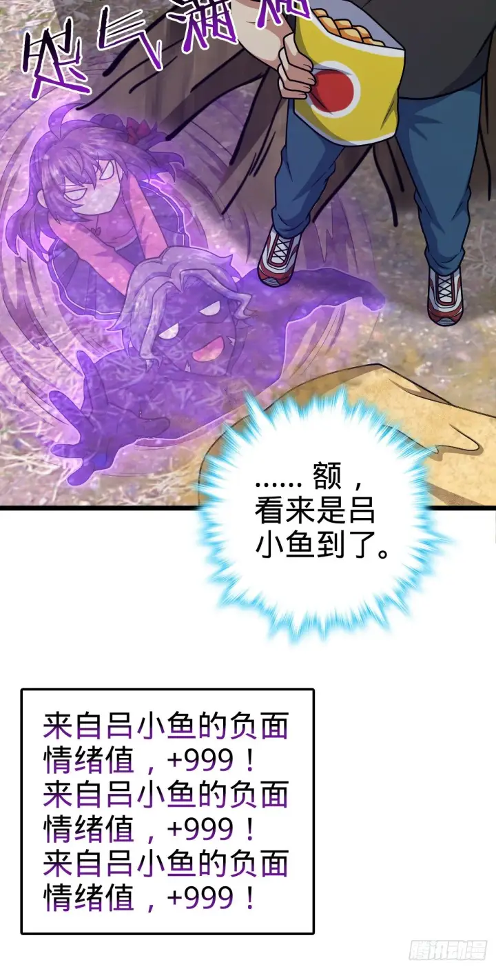 漫画《大王饶命》459 并肩作战第62张图