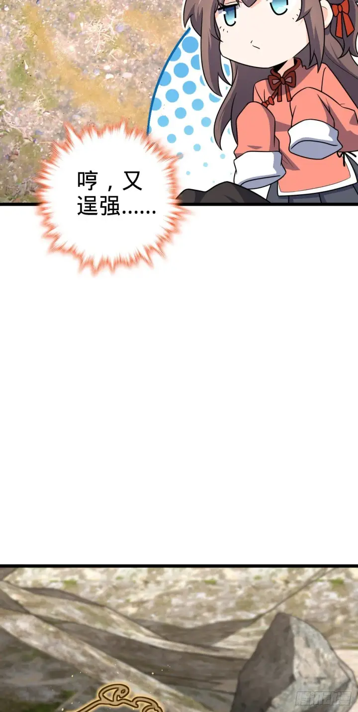 漫画《大王饶命》460 谁也别想动她第10张图